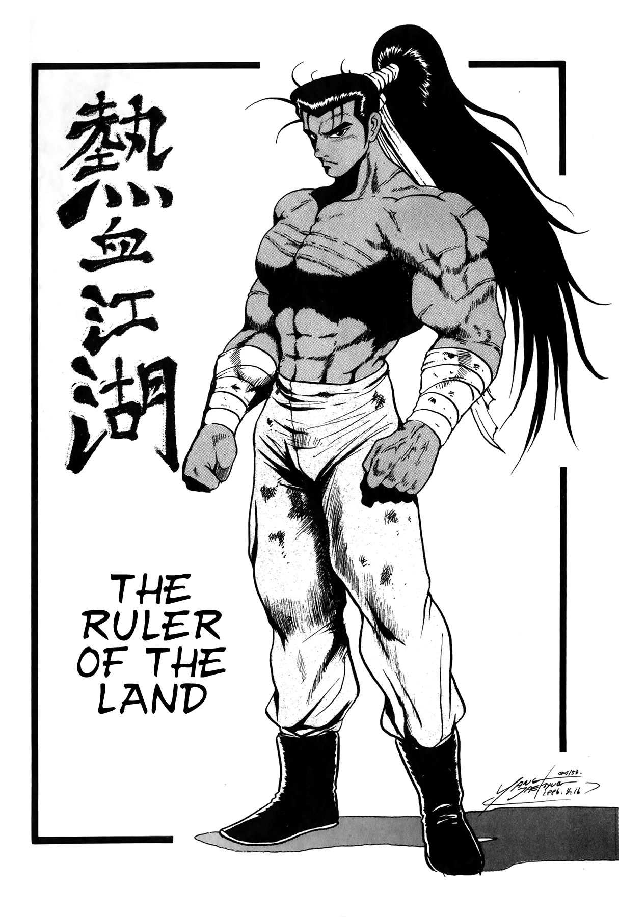 The Ruler of the Land Chapter 47 2